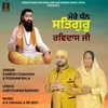 About Mere Dhan Satguru Ravidas Ji Song