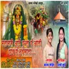 About Mahamari Aai Punha G Aali Pav G Navsala Song