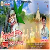 About Nimbonichya Panat Sai Mazha V Basala Song
