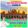 About Masti Me Mast Hai Mastana Tajuddin Ka Song