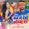 About BA Me Debau Kothaba Par Song