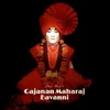 About Gajanan Maharaj Bavanni Song