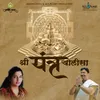 About Shree Yantra Chalisa Song