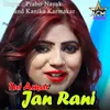 About Tui Amar Jan Rani Song