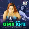 About 31 Nonstop Dhangad Dhinga Song