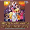 Bhole Ke Bholepan Ki Katha