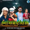 About Gando Gelo Thelu Chuti Lijo Vo Song