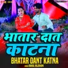 About Bhatar Dant Katna Song