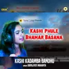 About Kashi Kadamba Bandhu Song