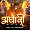 About Aghori Mera Song