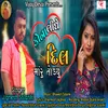 About Kona Lidhe Dil Maru Todyu Song