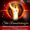 About Shri Ramakrishnayan - Meditation And Spiritual Life Of Shri Ramakrishna Dev Song