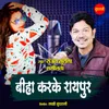 About Biha Karke Raipur Song