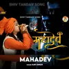 About Mahadev Song