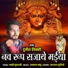 About Nav Roop Sajaye Maiya Song