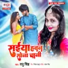 About Saiya Hawan Sona Chani Song