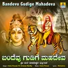About Bandevu Gudige Mahadeva Song