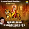About Hrudaya Thumbi Bandiharu Madeshwara Song