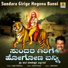 About Sundara Girige Hogona Banni Song