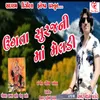 About Ugta Surajni Maa Meldi Song