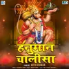 About Hanuman Chalisa Song