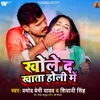 About Khole Da Khata Holi Mein Song