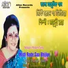 About Misti Rode Gaa Bhijiye Song