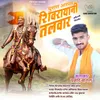 About Shivrayani Talwar Song