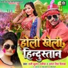 About Holi Kheli Hindustan Song