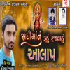 Sadhi Maa Nu Rudu Rajwadu - Aalap