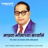 About Mazya Bhimachya Karyane Song