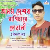 Axom Dekhor Bagisare Suwali (Remix)
