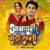 About Amarpali Badi Sali Song