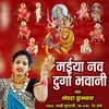 About Maiya Nav Durga Bhawani Song