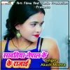 About Savatiya Nepal Ke Song