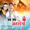 About Har Har Mahadev Song