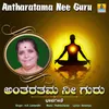 About Antharatama Nee Guru Song
