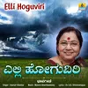 About Elli Hoguviri Song