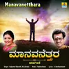 About Manavanetthara Song
