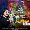 About Mahakaal Mahadev Mere Song