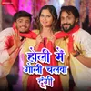 About Holi Mein Goli Chalwa Dungi Song