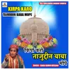 About Kirpa Karo Tajuddin Baba Mope Song