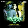 Tabu Mone Rekho-Archana