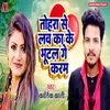 About Tohra Se Love Ka Ke Bhutal Ge Karam Song