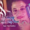 About Tomay Pete Chay Mon Song