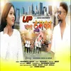 About UP Wala Thumka Song