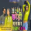 About Chhori Man Ker Fashion Song