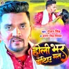 About Holi Bhar Datye Mat Song