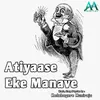 About Atiyaase Eke Manave Song