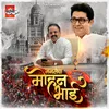 About Mansecha Mohan Bhai Song